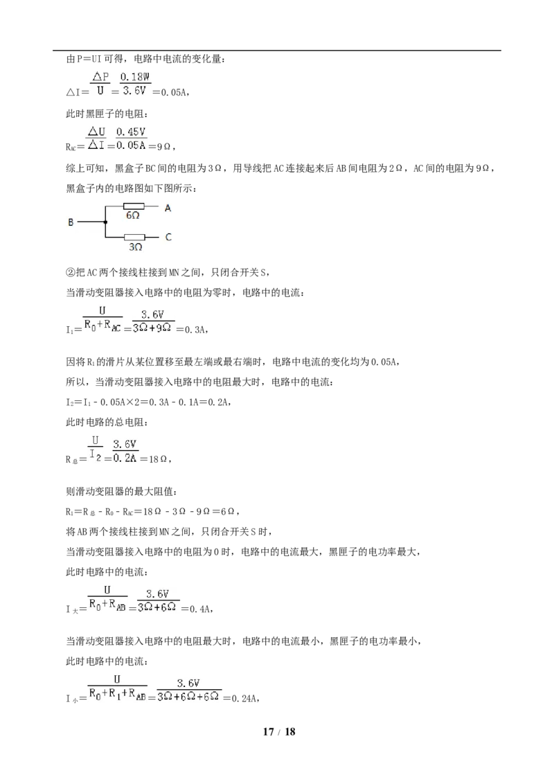 湖南省长沙市2019年中考物理试题及答案_中考真题_4.物理中考真题2015-2024年_地区卷_湖南省_长沙中考物理08-22年