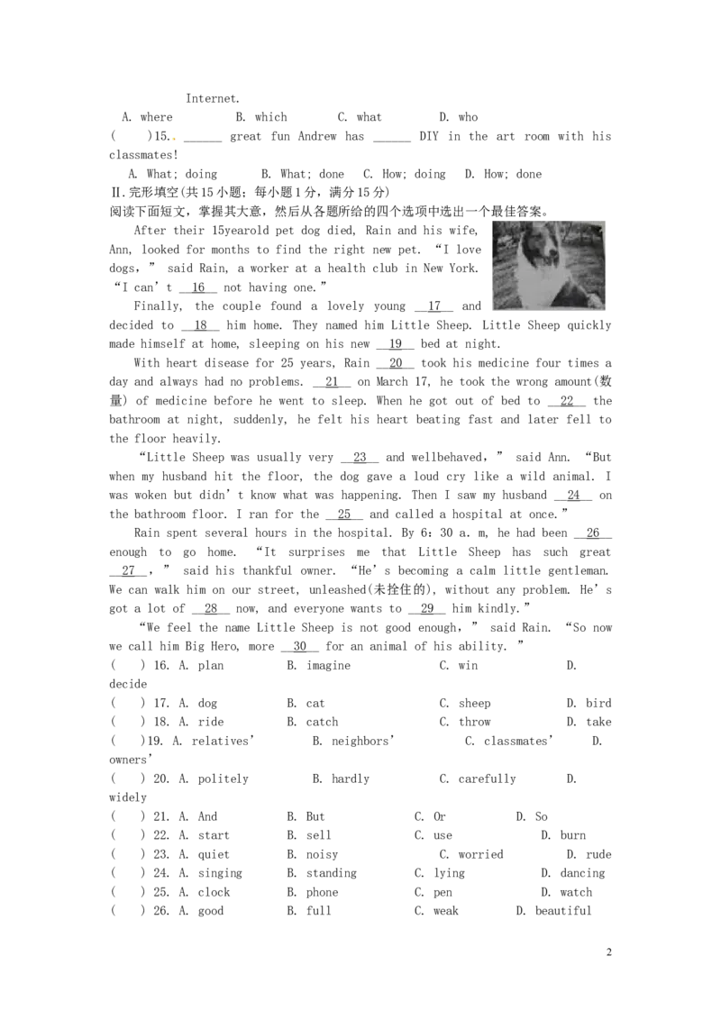 江苏省淮安市2016年中考英语真题试题（含答案）_中考真题_3.英语中考真题2015-2024年_2016年全国中考YINGYU99份