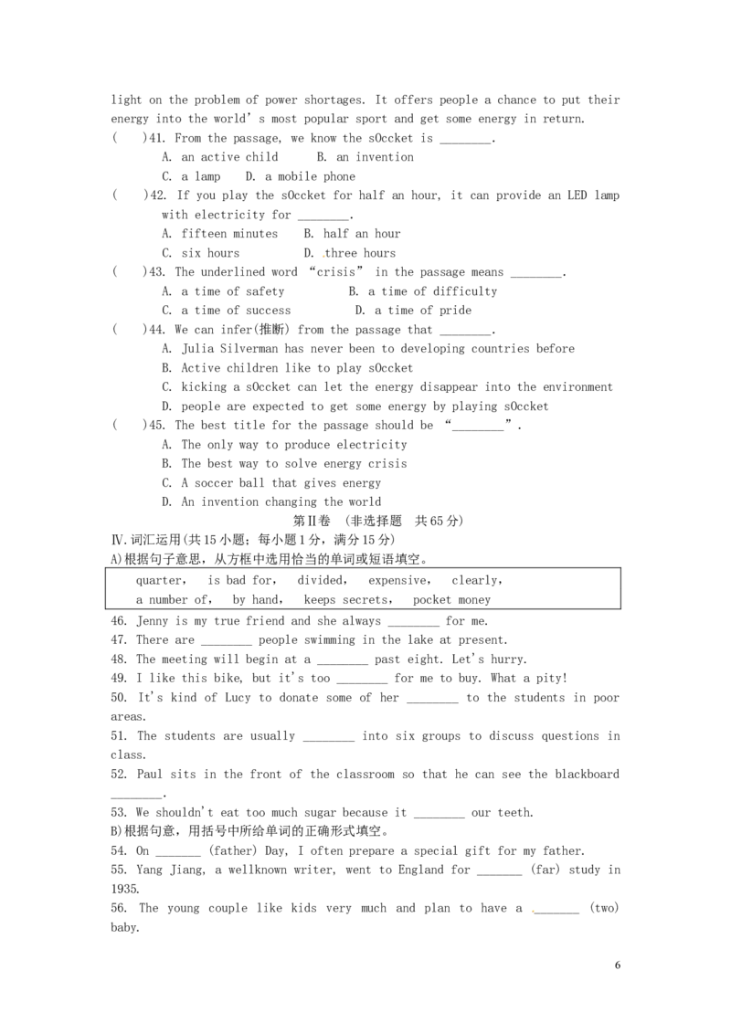 江苏省淮安市2016年中考英语真题试题（含答案）_中考真题_3.英语中考真题2015-2024年_2016年全国中考YINGYU99份