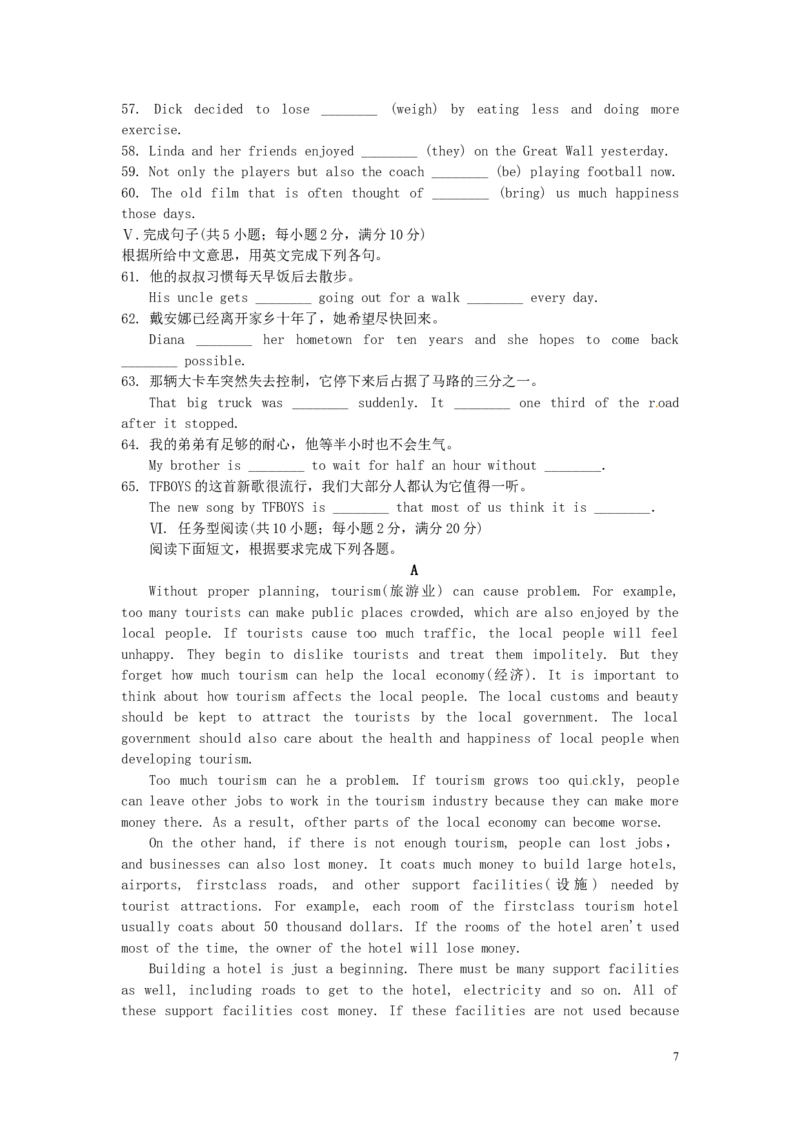 江苏省淮安市2016年中考英语真题试题（含答案）_中考真题_3.英语中考真题2015-2024年_2016年全国中考YINGYU99份