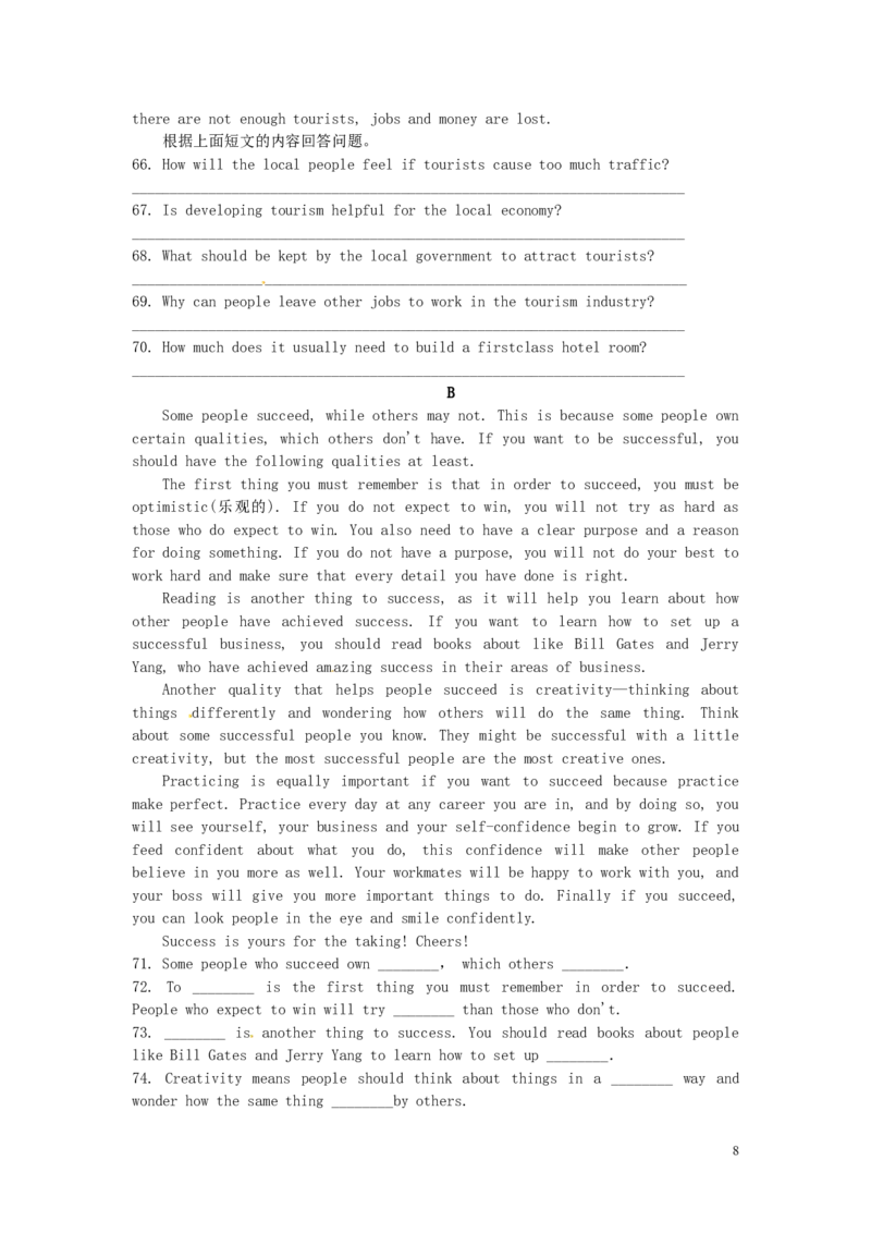 江苏省淮安市2016年中考英语真题试题（含答案）_中考真题_3.英语中考真题2015-2024年_2016年全国中考YINGYU99份