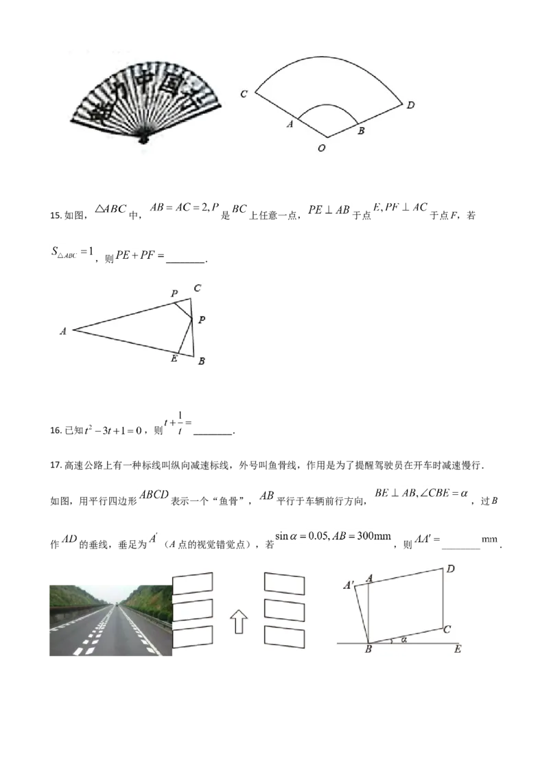 湖南省娄底市2021年中考数学真题（原卷版）_中考真题_2.数学中考真题2015-2024年_2021中考数学真题86份_2021湖南省_​2021娄底数学​