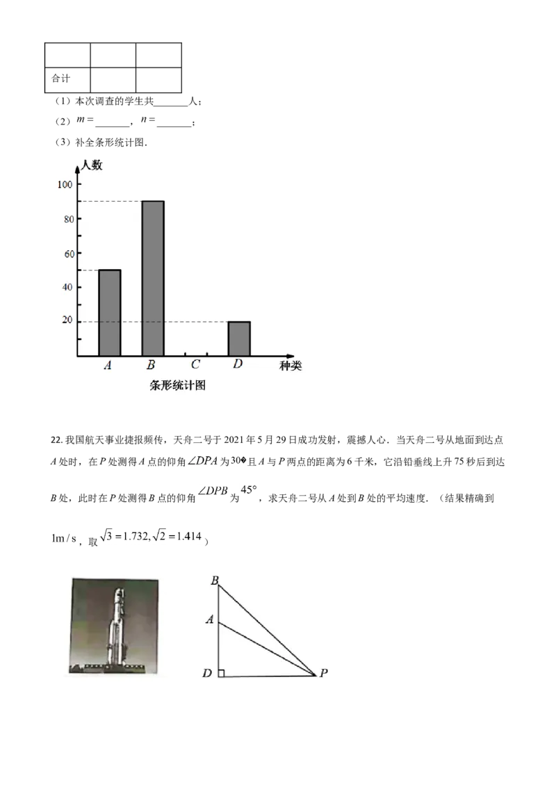 湖南省娄底市2021年中考数学真题（原卷版）_中考真题_2.数学中考真题2015-2024年_2021中考数学真题86份_2021湖南省_​2021娄底数学​