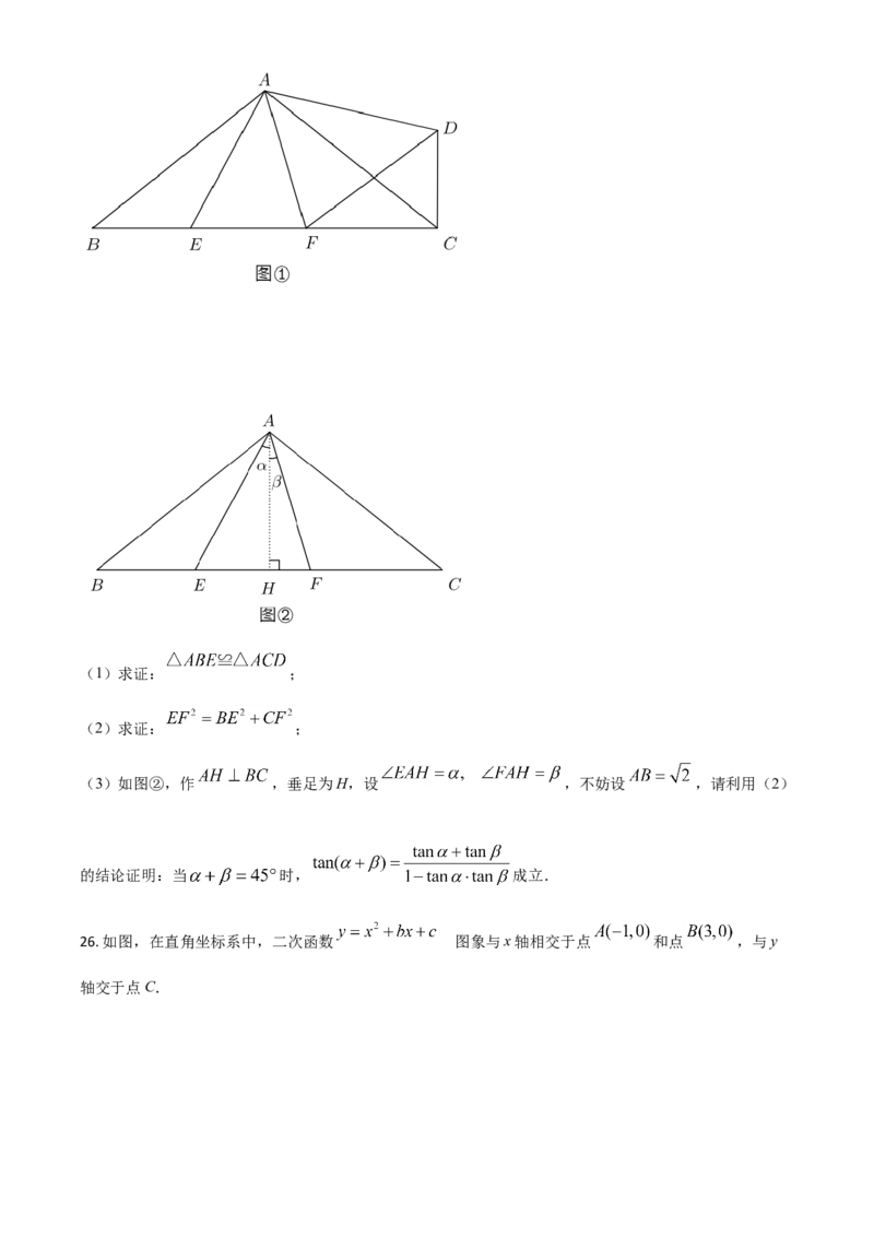湖南省娄底市2021年中考数学真题（原卷版）_中考真题_2.数学中考真题2015-2024年_2021中考数学真题86份_2021湖南省_​2021娄底数学​