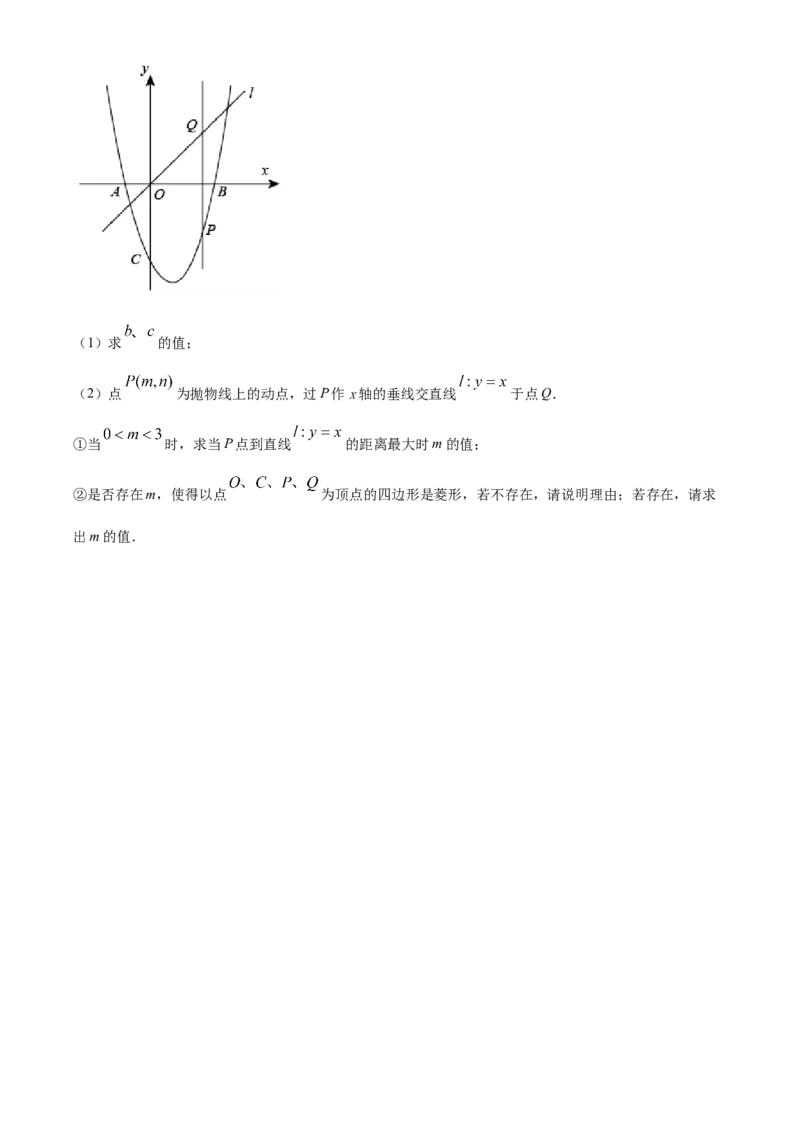 湖南省娄底市2021年中考数学真题（原卷版）_中考真题_2.数学中考真题2015-2024年_2021中考数学真题86份_2021湖南省_​2021娄底数学​