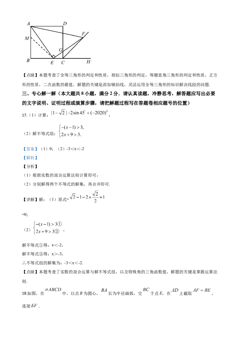 精品解析：湖北省咸宁市2020年中考数学试题（解析版）(1)_中考真题_2.数学中考真题2015-2024年_2020全国多省多地中考数学真题126份_2020年中考真题精品解析数学（湖北咸宁卷）精编word版
