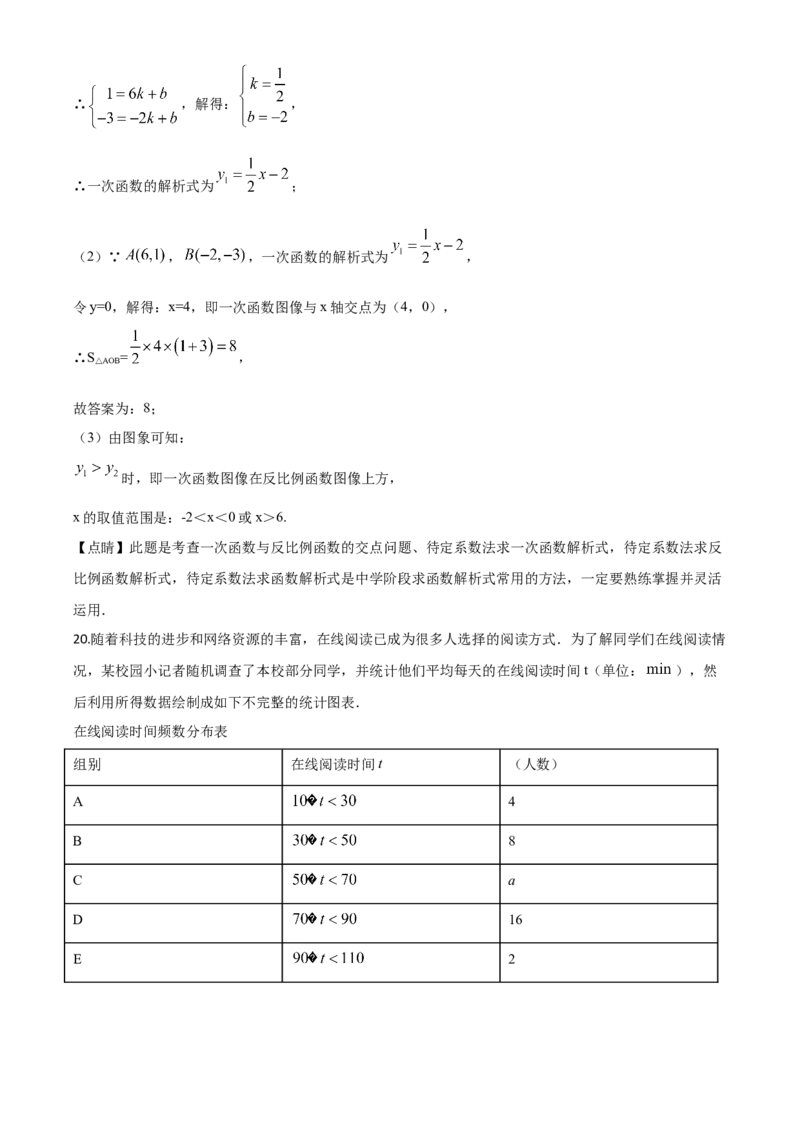 精品解析：湖北省咸宁市2020年中考数学试题（解析版）(1)_中考真题_2.数学中考真题2015-2024年_2020全国多省多地中考数学真题126份_2020年中考真题精品解析数学（湖北咸宁卷）精编word版