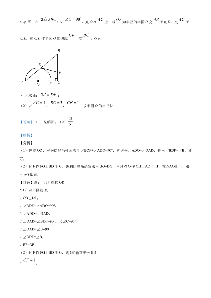 精品解析：湖北省咸宁市2020年中考数学试题（解析版）(1)_中考真题_2.数学中考真题2015-2024年_2020全国多省多地中考数学真题126份_2020年中考真题精品解析数学（湖北咸宁卷）精编word版