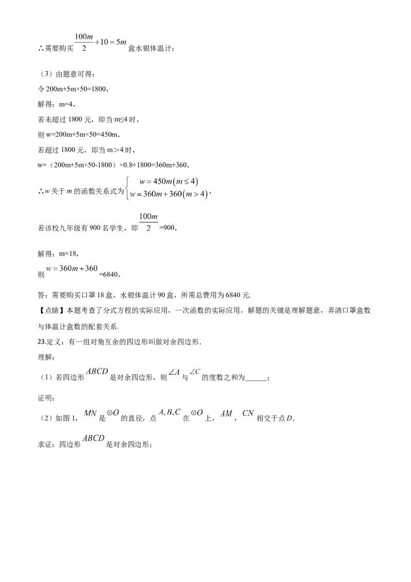 精品解析：湖北省咸宁市2020年中考数学试题（解析版）(1)_中考真题_2.数学中考真题2015-2024年_2020全国多省多地中考数学真题126份_2020年中考真题精品解析数学（湖北咸宁卷）精编word版