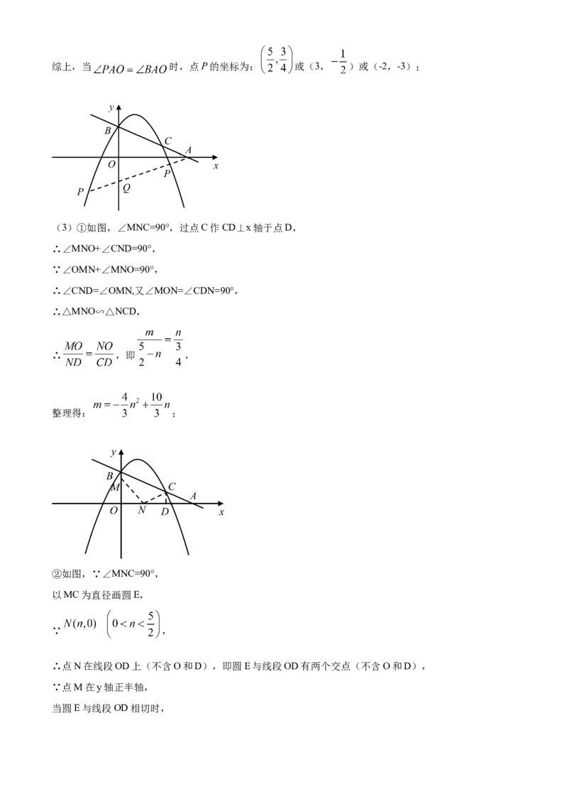 精品解析：湖北省咸宁市2020年中考数学试题（解析版）(1)_中考真题_2.数学中考真题2015-2024年_2020全国多省多地中考数学真题126份_2020年中考真题精品解析数学（湖北咸宁卷）精编word版