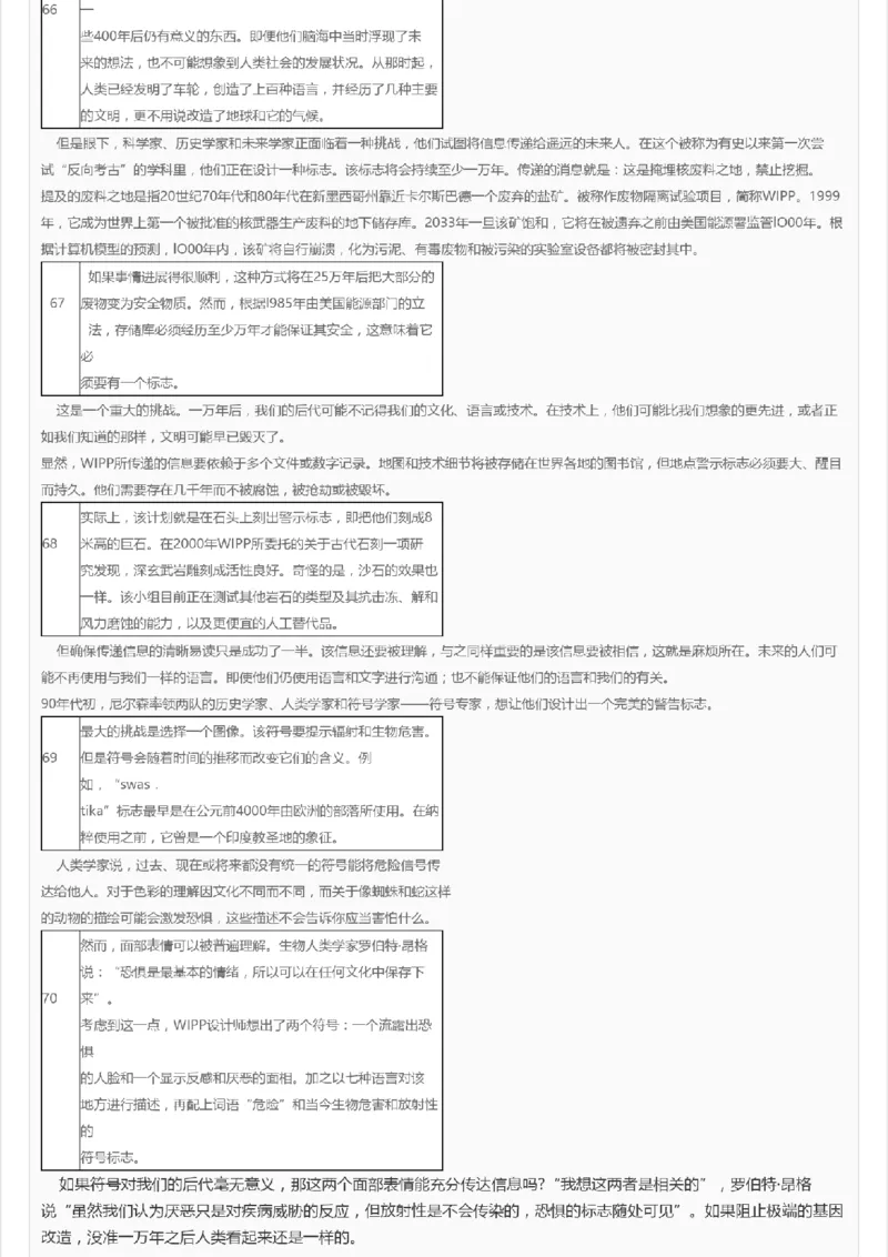 PETS5历年真题精选7_公共英语5级课程_历年真题pdf+听力音频