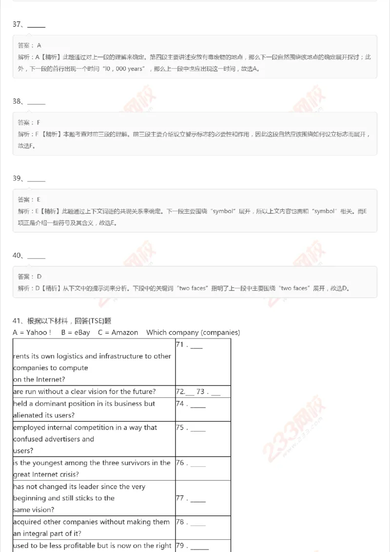 PETS5历年真题精选7_公共英语5级课程_历年真题pdf+听力音频