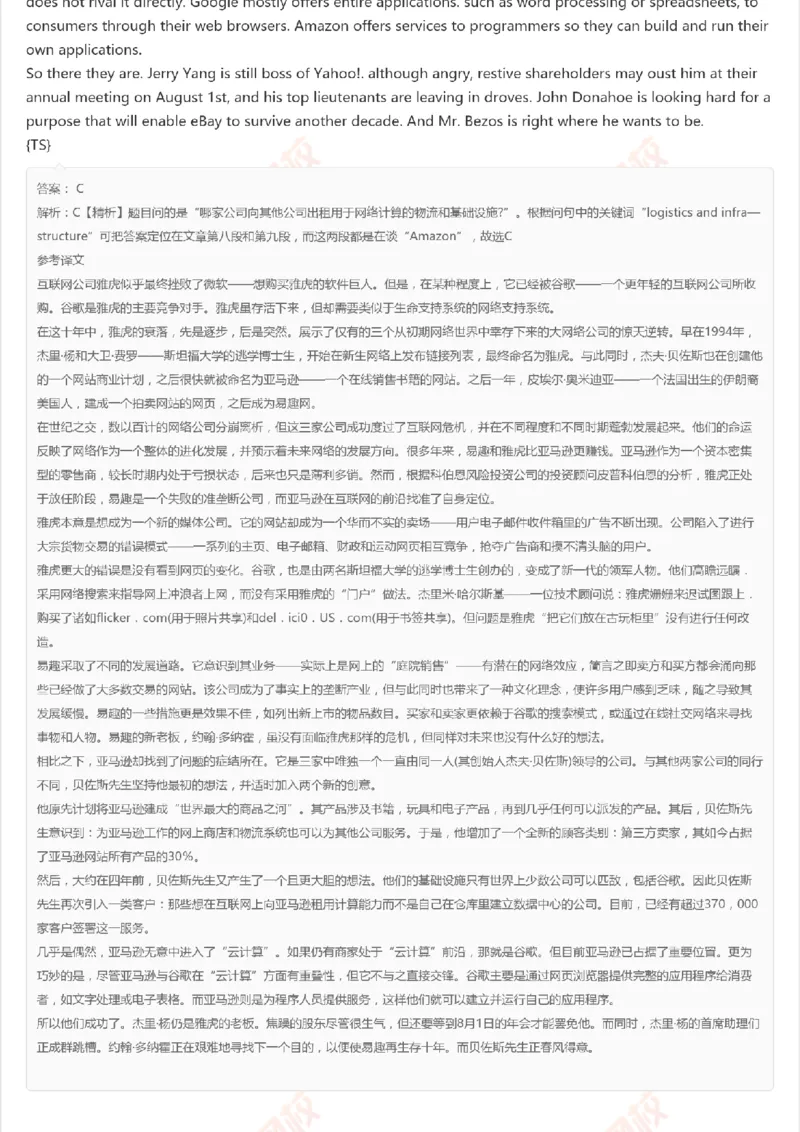 PETS5历年真题精选7_公共英语5级课程_历年真题pdf+听力音频