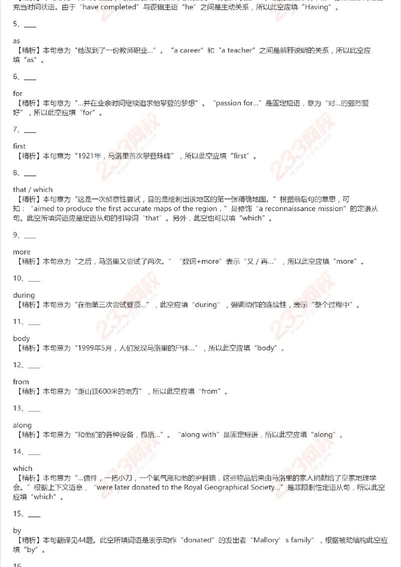 PETS5历年真题精选7_公共英语5级课程_历年真题pdf+听力音频