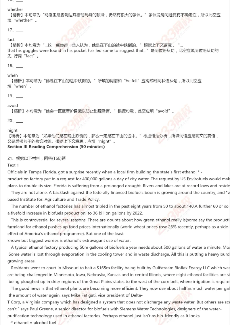 PETS5历年真题精选7_公共英语5级课程_历年真题pdf+听力音频