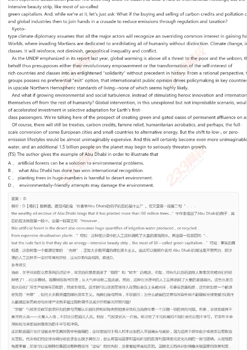 PETS5历年真题精选7_公共英语5级课程_历年真题pdf+听力音频