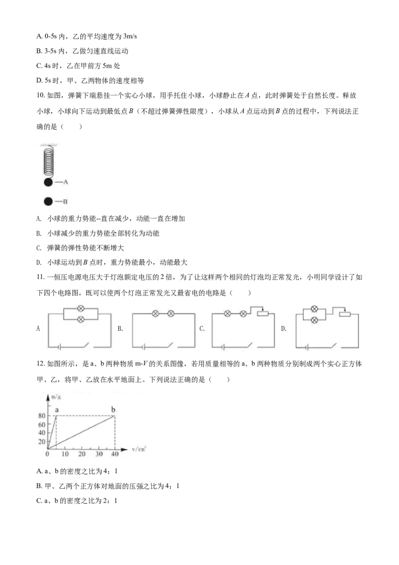 湖北省黄石市2020年中考物理_中考真题_4.物理中考真题2015-2024年_地区卷_湖北省_湖北黄石物理17-21
