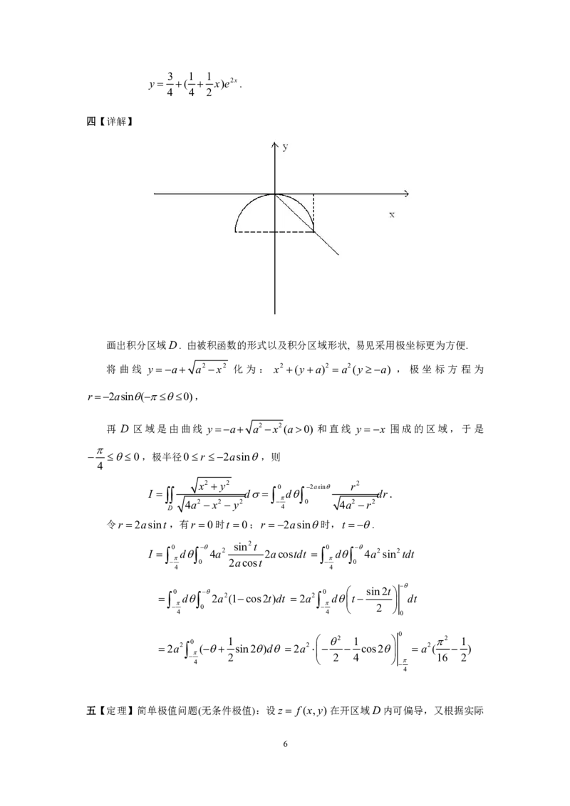 2000年数学三真题答案解析_26.考研数学（一）（二）（三）真题_26.3考研数学（三）真题_考研数学（三）真题_02.1987-2025年数三真题详解_1987-2004年数三真题解析