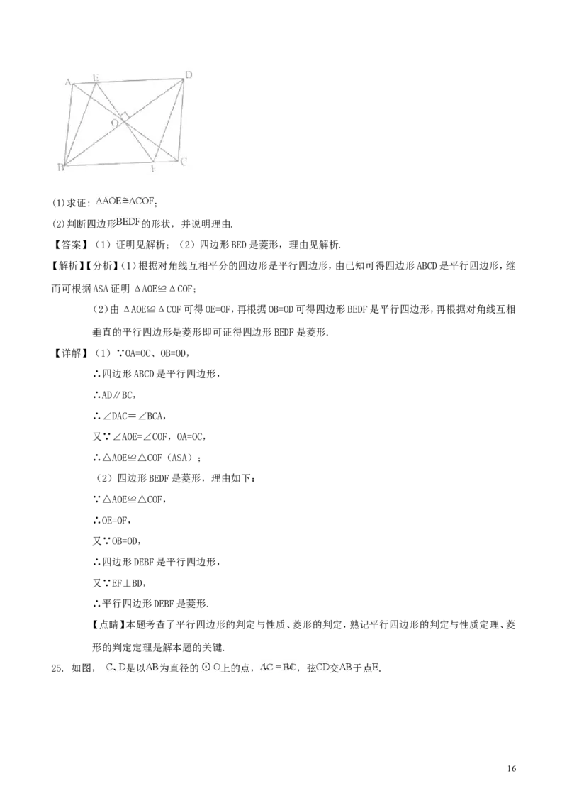 湖南省娄底市2018年中考数学真题试题（含解析）_中考真题_2.数学中考真题2015-2024年_2018年全国中考数学258份