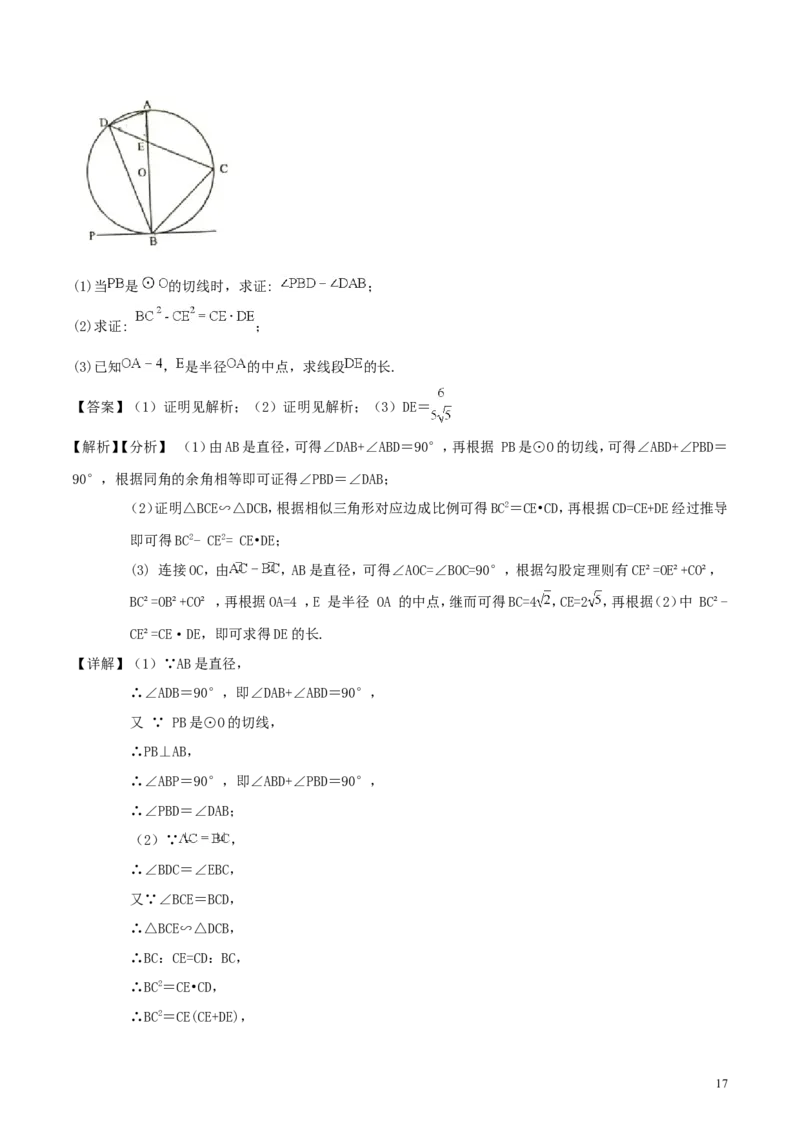 湖南省娄底市2018年中考数学真题试题（含解析）_中考真题_2.数学中考真题2015-2024年_2018年全国中考数学258份