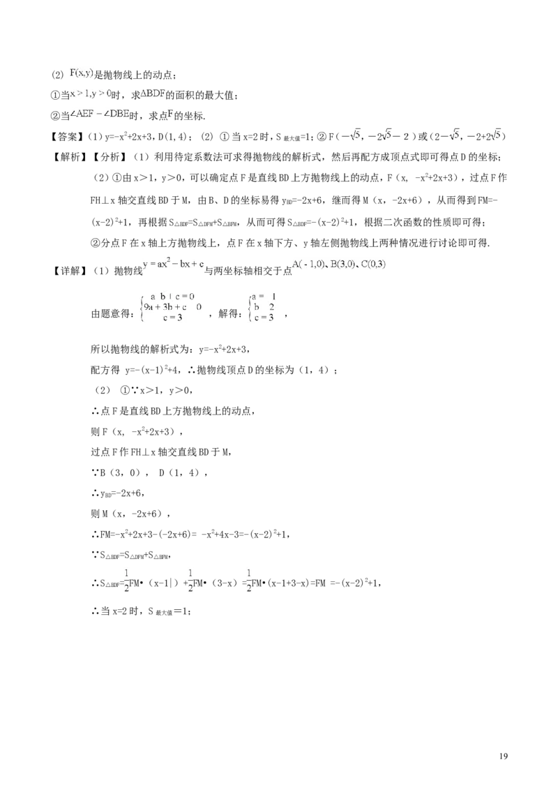 湖南省娄底市2018年中考数学真题试题（含解析）_中考真题_2.数学中考真题2015-2024年_2018年全国中考数学258份