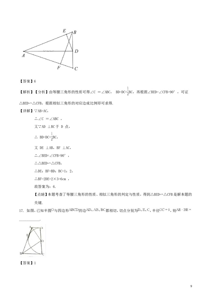 湖南省娄底市2018年中考数学真题试题（含解析）_中考真题_2.数学中考真题2015-2024年_2018年全国中考数学258份