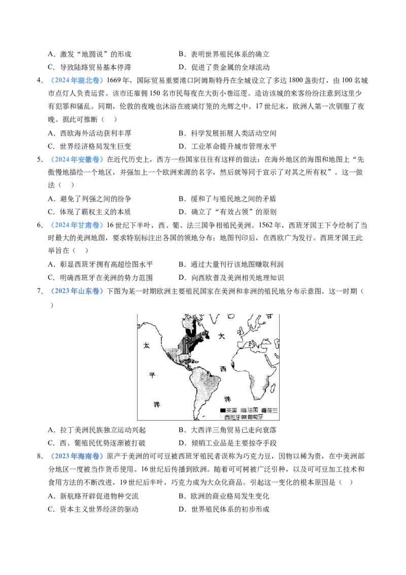 五年（2021-2025）高考历史真题分类汇编专题12走向整体的世界（全国通用）（原卷版）_高考真题分类汇编_高考历史真题分类汇编（全国通用）五年（2021-2025）
