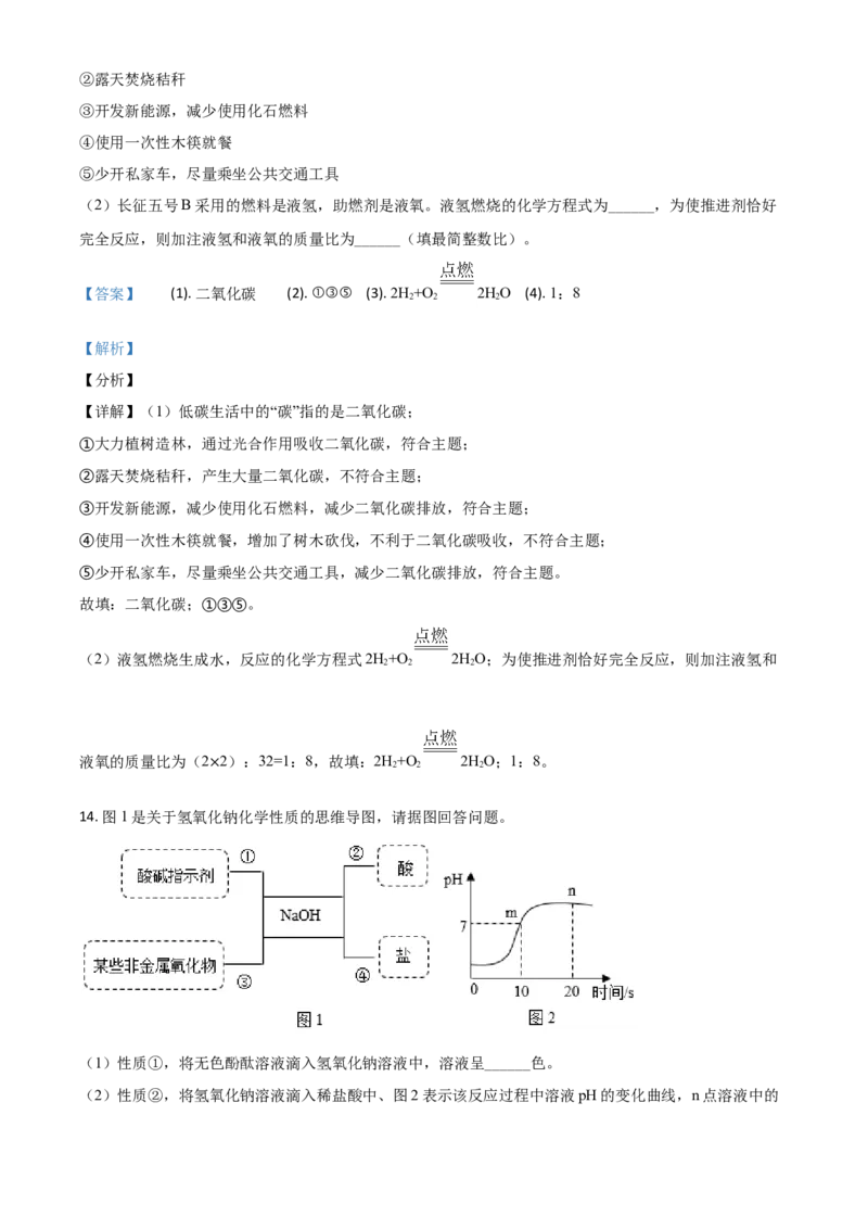 湖北省恩施州2021年中考化学试题（解析版）_中考真题_5.化学中考真题2015-2024年_2021年中考化学真题（83份）_恩施化学