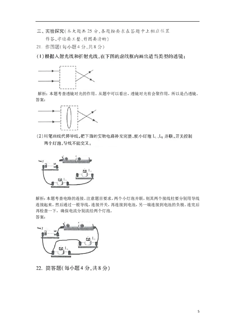 湖南省湘西土家族苗族自治州2018年中考物理真题试题（含解析）_中考真题_4.物理中考真题2015-2024年_2018年中考物理真题223份