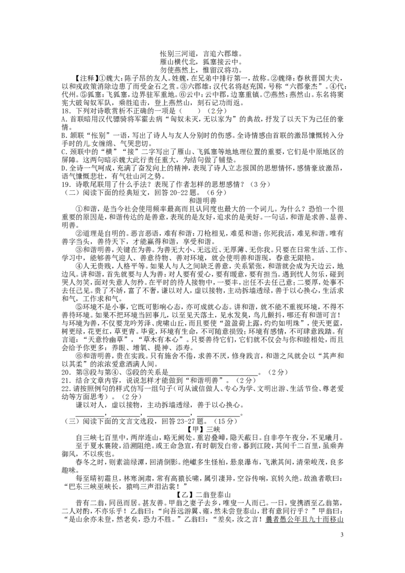 湖北省黄冈市2016年中考语文真题试题（含答案）_中考真题_1.语文中考真题2015-2024年_2016年全国中考语文140份_2016年全国中考YuWen140份