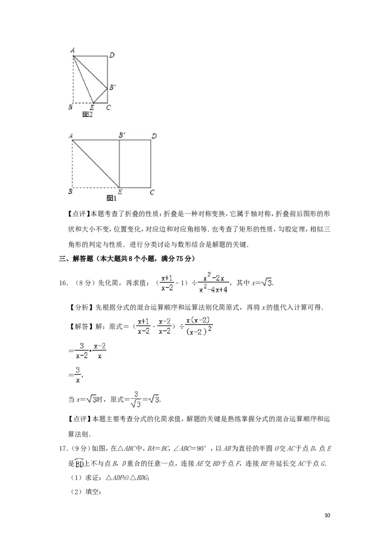 河南省2019年中考数学真题试题（含解析）_中考真题_2.数学中考真题2015-2024年_2019年全国中考数学206份