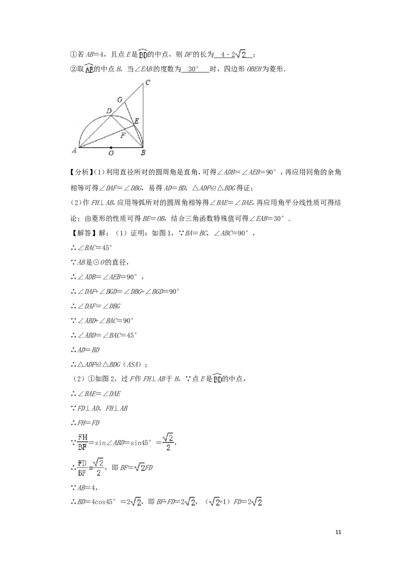 河南省2019年中考数学真题试题（含解析）_中考真题_2.数学中考真题2015-2024年_2019年全国中考数学206份