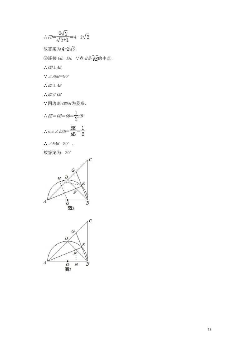 河南省2019年中考数学真题试题（含解析）_中考真题_2.数学中考真题2015-2024年_2019年全国中考数学206份
