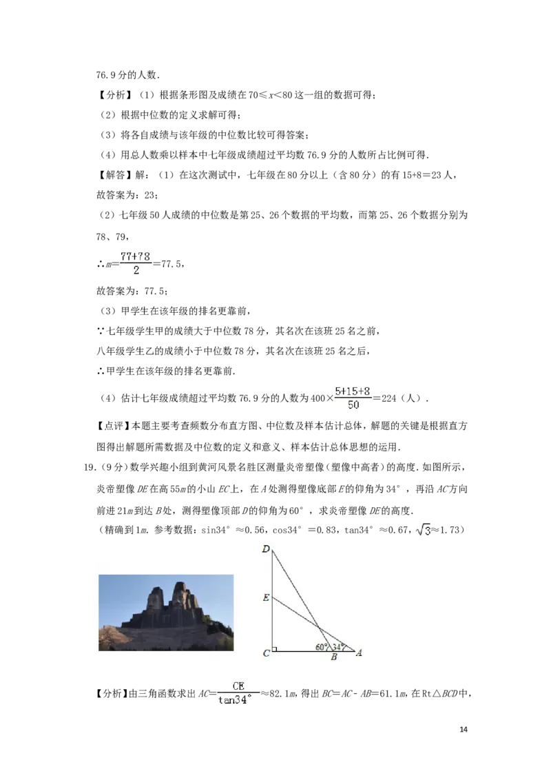 河南省2019年中考数学真题试题（含解析）_中考真题_2.数学中考真题2015-2024年_2019年全国中考数学206份
