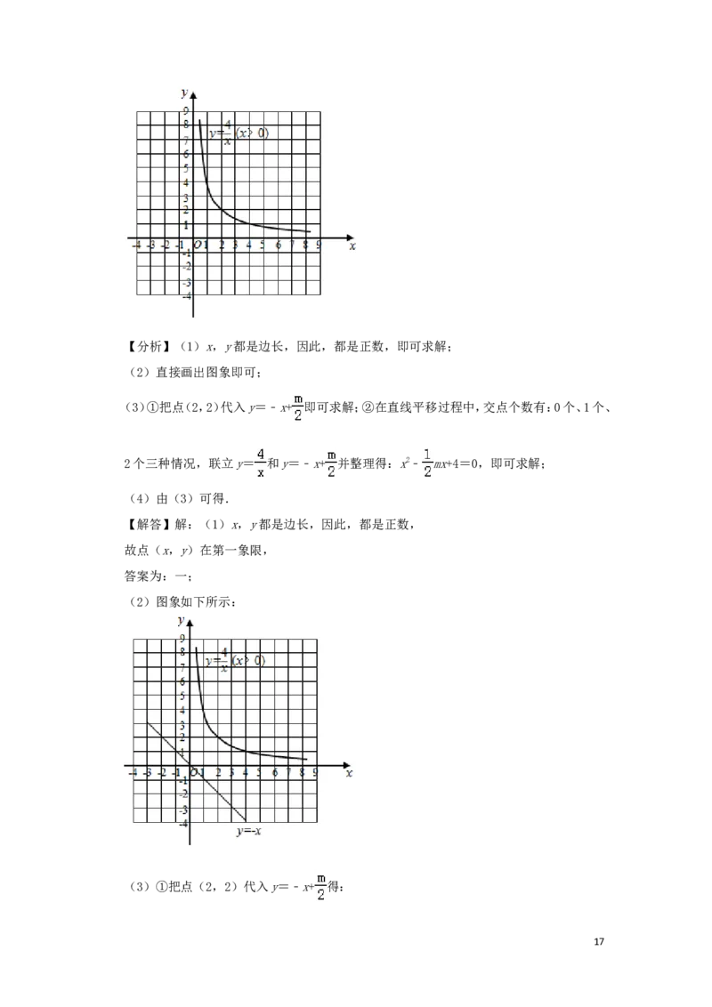 河南省2019年中考数学真题试题（含解析）_中考真题_2.数学中考真题2015-2024年_2019年全国中考数学206份