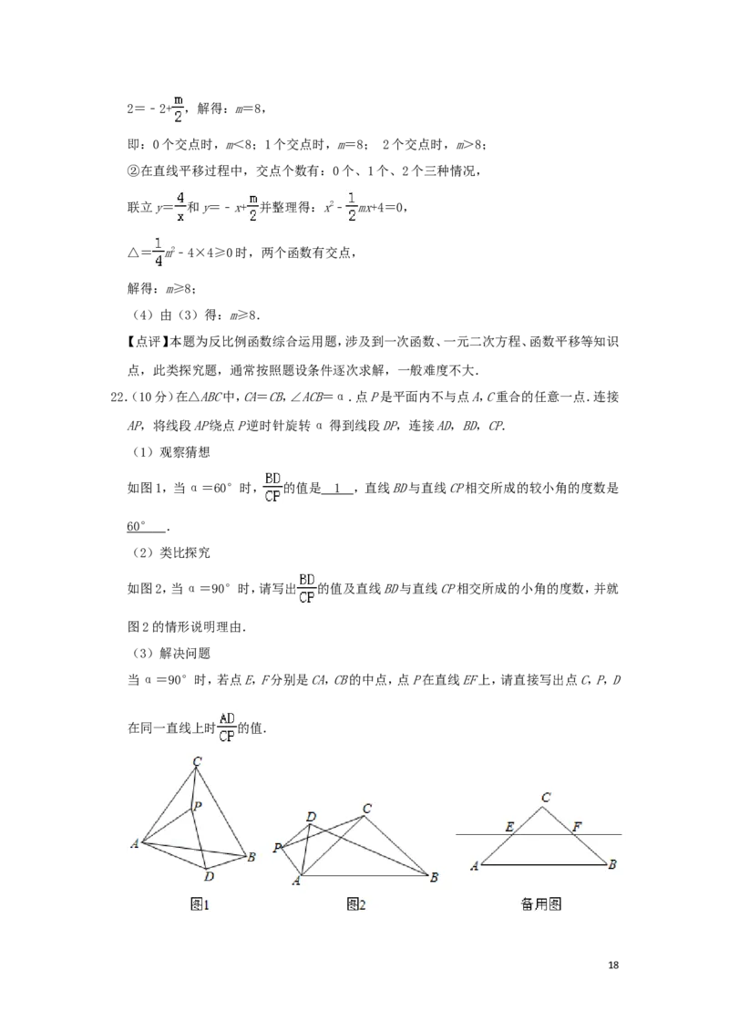 河南省2019年中考数学真题试题（含解析）_中考真题_2.数学中考真题2015-2024年_2019年全国中考数学206份