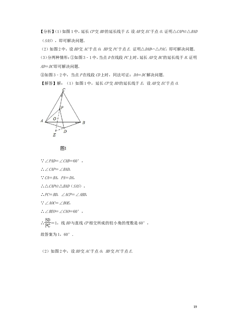 河南省2019年中考数学真题试题（含解析）_中考真题_2.数学中考真题2015-2024年_2019年全国中考数学206份