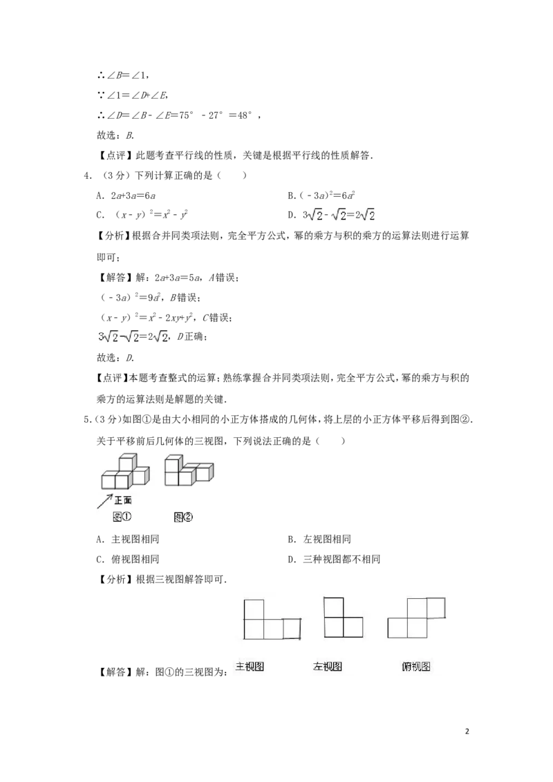 河南省2019年中考数学真题试题（含解析）_中考真题_2.数学中考真题2015-2024年_2019年全国中考数学206份