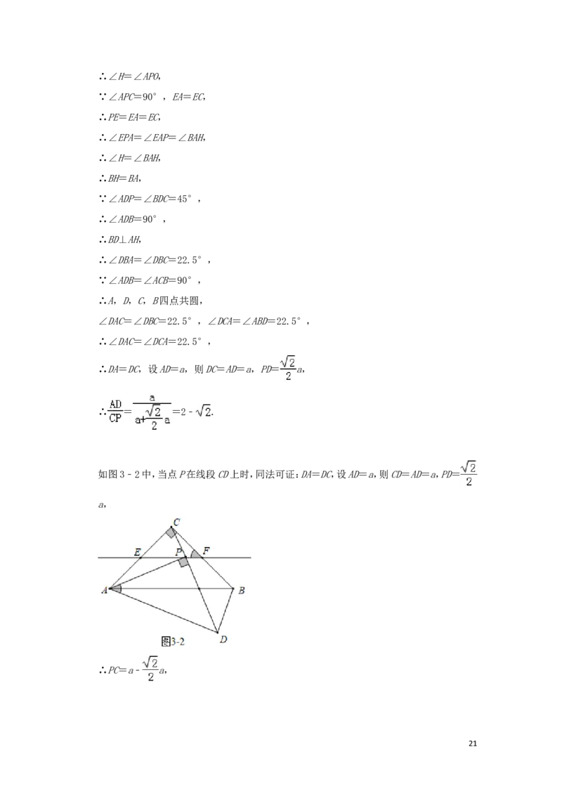 河南省2019年中考数学真题试题（含解析）_中考真题_2.数学中考真题2015-2024年_2019年全国中考数学206份