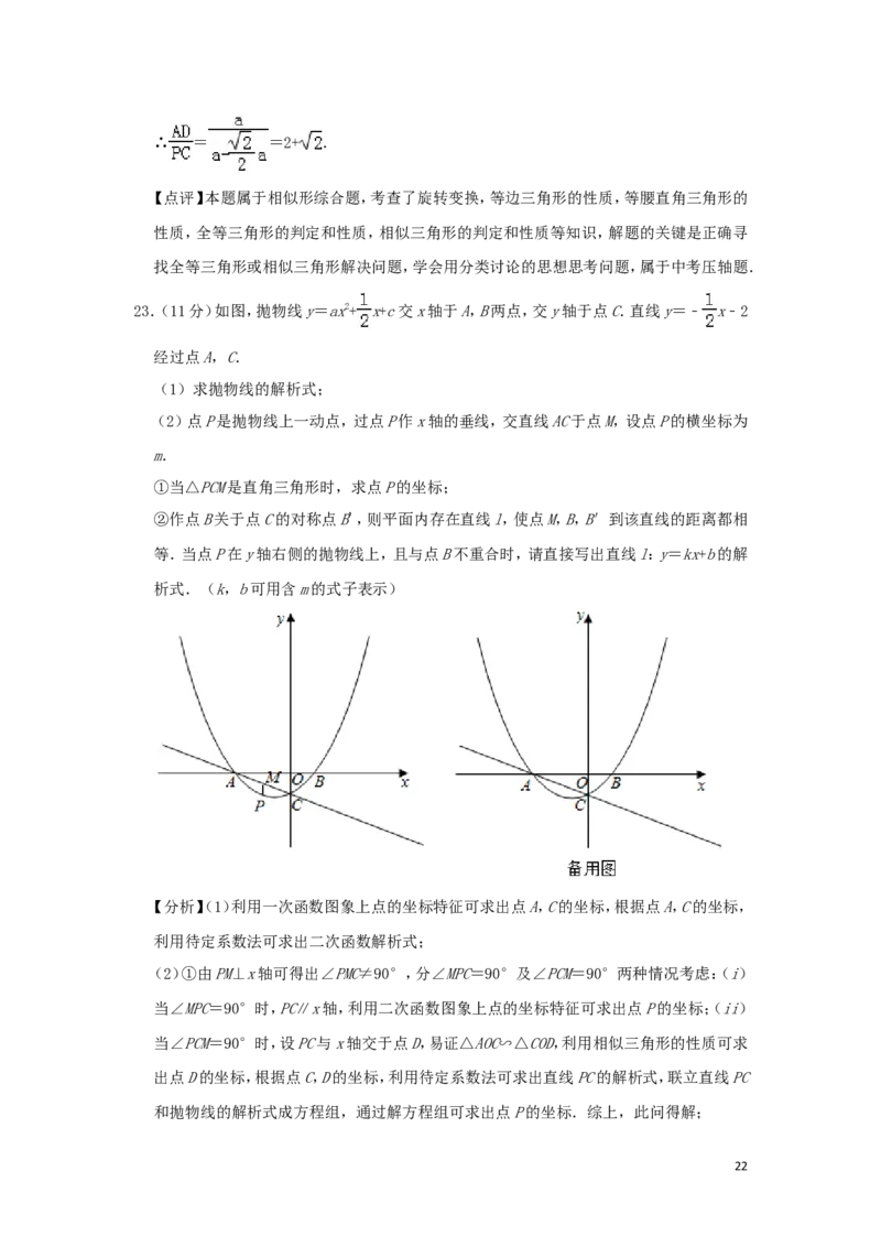 河南省2019年中考数学真题试题（含解析）_中考真题_2.数学中考真题2015-2024年_2019年全国中考数学206份