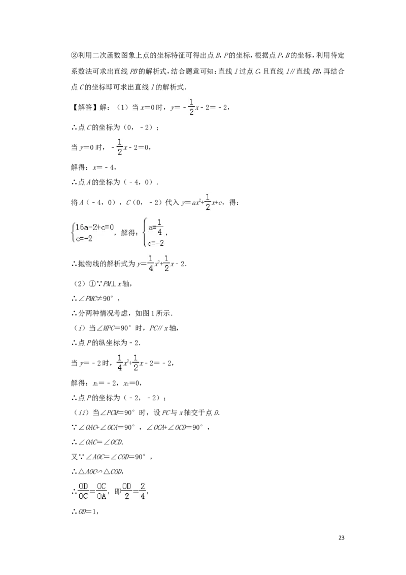 河南省2019年中考数学真题试题（含解析）_中考真题_2.数学中考真题2015-2024年_2019年全国中考数学206份