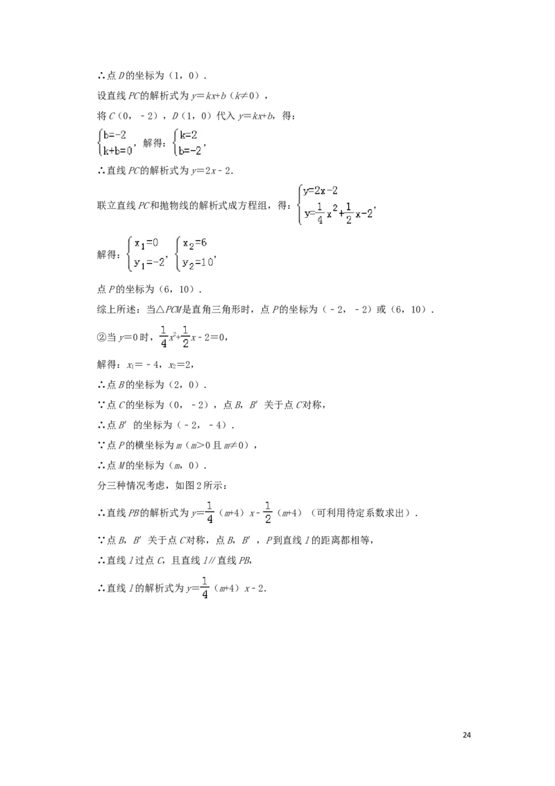 河南省2019年中考数学真题试题（含解析）_中考真题_2.数学中考真题2015-2024年_2019年全国中考数学206份