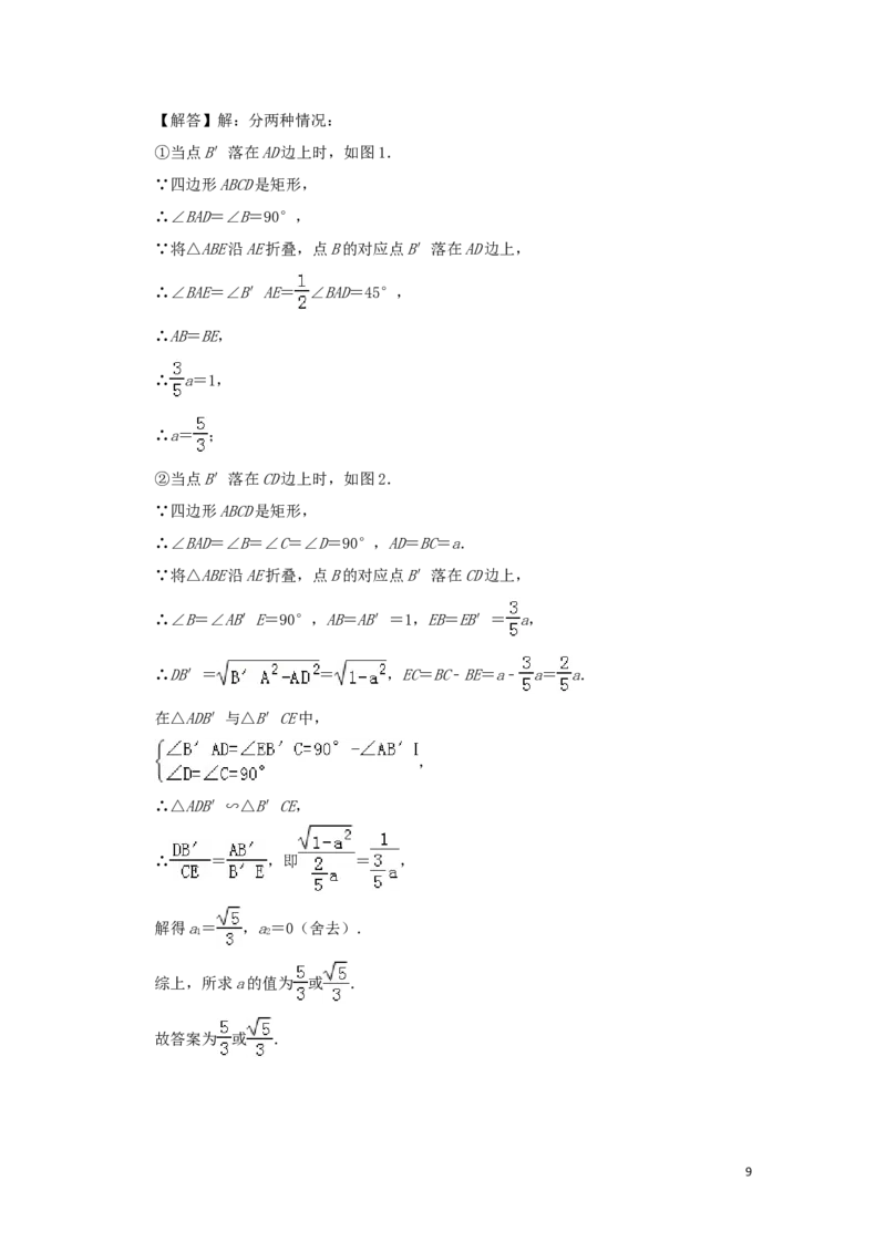 河南省2019年中考数学真题试题（含解析）_中考真题_2.数学中考真题2015-2024年_2019年全国中考数学206份
