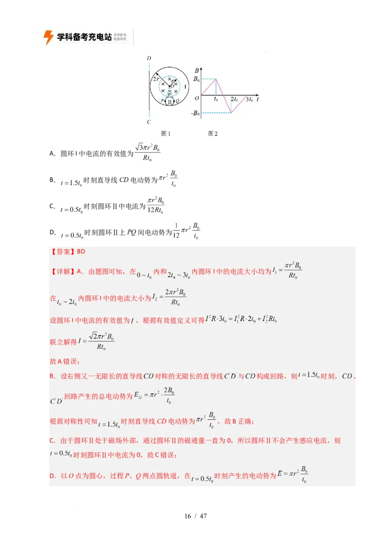专题11电磁感应（全国通用）（解析版）_高考真题分类汇编_高考物理真题分类汇编（全国通用）五年（2021-2025）