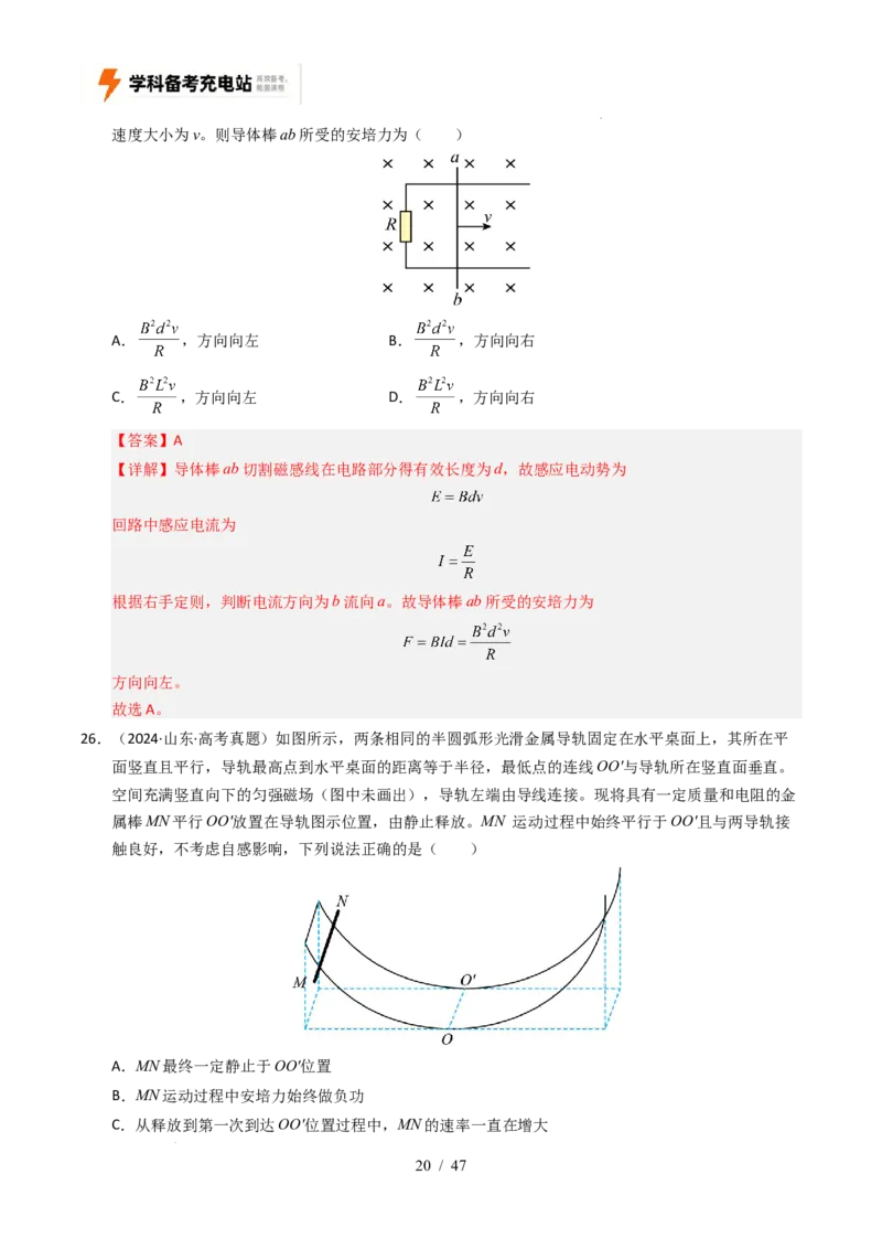 专题11电磁感应（全国通用）（解析版）_高考真题分类汇编_高考物理真题分类汇编（全国通用）五年（2021-2025）