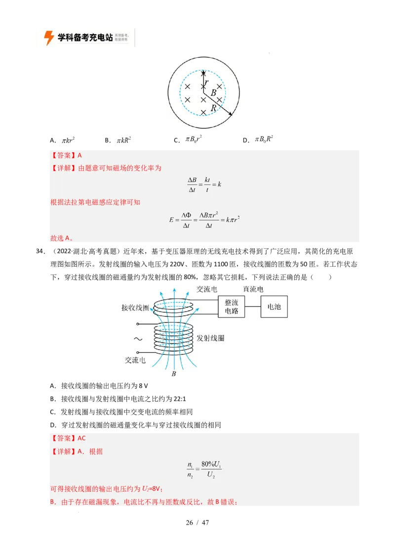专题11电磁感应（全国通用）（解析版）_高考真题分类汇编_高考物理真题分类汇编（全国通用）五年（2021-2025）