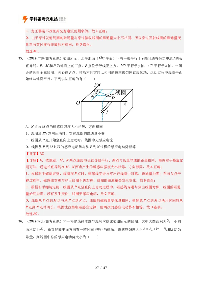 专题11电磁感应（全国通用）（解析版）_高考真题分类汇编_高考物理真题分类汇编（全国通用）五年（2021-2025）