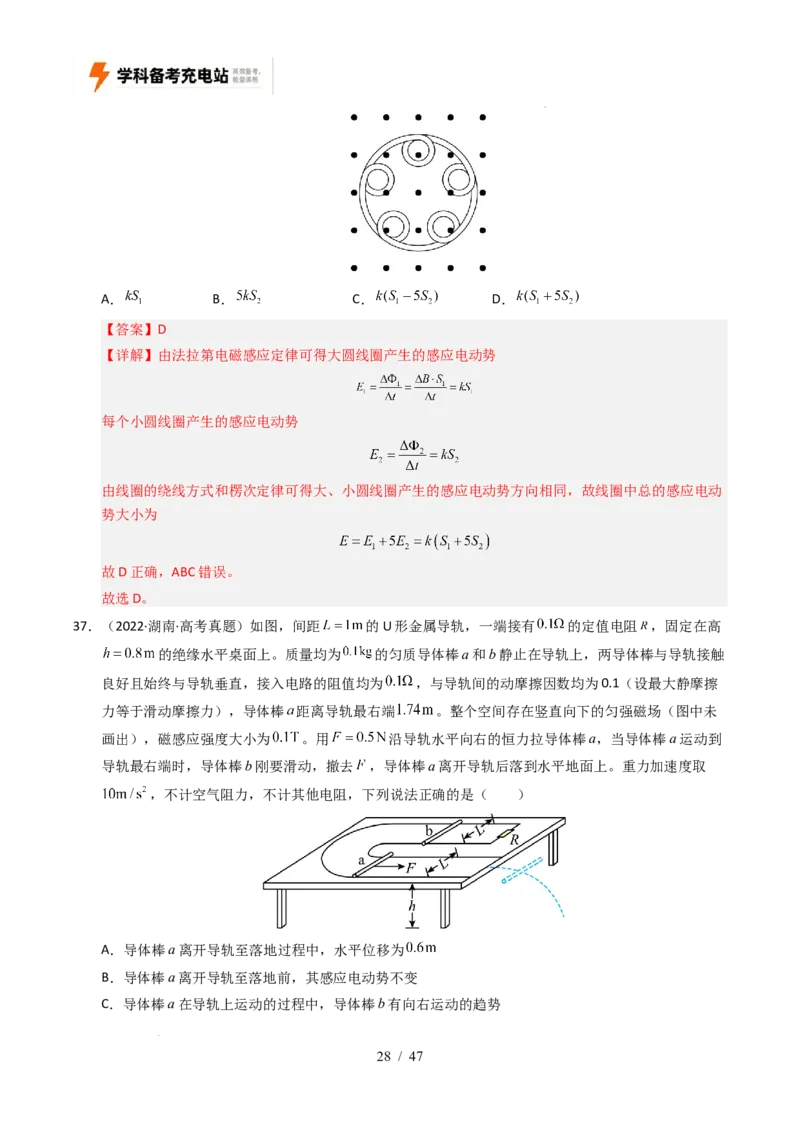 专题11电磁感应（全国通用）（解析版）_高考真题分类汇编_高考物理真题分类汇编（全国通用）五年（2021-2025）