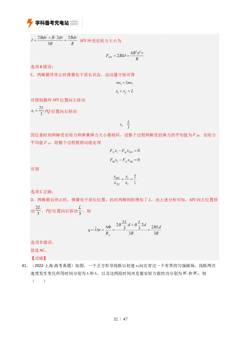 专题11电磁感应（全国通用）（解析版）_高考真题分类汇编_高考物理真题分类汇编（全国通用）五年（2021-2025）