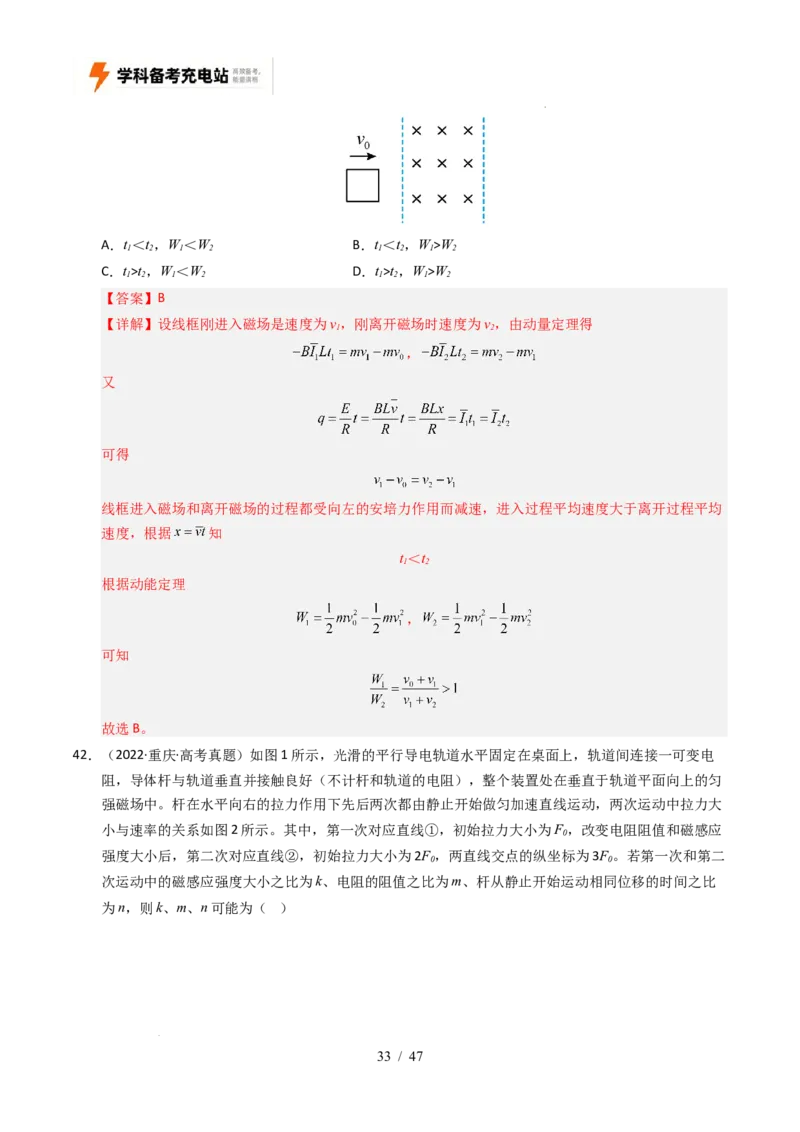 专题11电磁感应（全国通用）（解析版）_高考真题分类汇编_高考物理真题分类汇编（全国通用）五年（2021-2025）